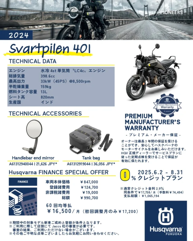 ハスクバーナ福岡 – KTM FUKUOKA｜Husqvarna FUKUOKA｜WP